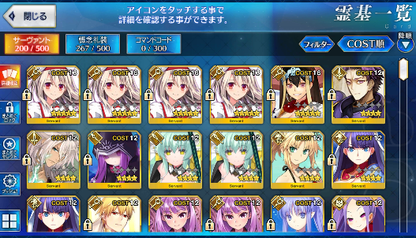 [JP] Fate Grand Order FGO Illya NP4 Xuanzang Kiyohime Mordred starter account-Mobile Games Starter