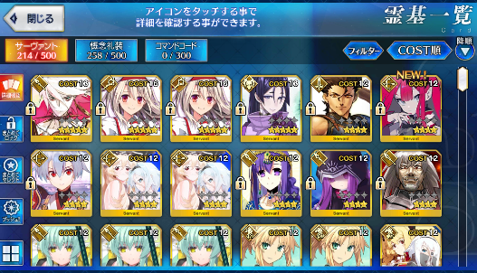 [JP] Fate Grand Order FGO Illya Raikou Karna Kiyohime Mordred starter account-Mobile Games Starter