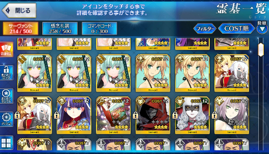 [JP] Fate Grand Order FGO Illya Raikou Karna Kiyohime Mordred starter account-Mobile Games Starter