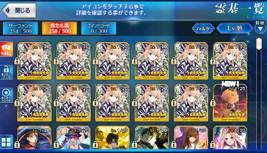 [JP] Fate Grand Order FGO Illya Raikou Karna Kiyohime Mordred starter account-Mobile Games Starter