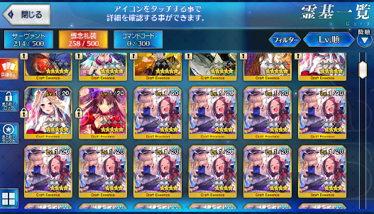 [JP] Fate Grand Order FGO Illya Raikou Karna Kiyohime Mordred starter account-Mobile Games Starter