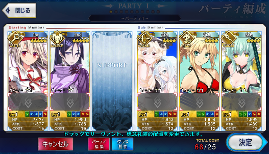 [JP] Fate Grand Order FGO Illya Raikou Karna Kiyohime Mordred starter account-Mobile Games Starter