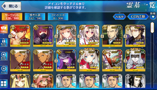 [JP] Fate Grand Order FGO Illya Scathach Muramasa Artoria Caster Castoria starter account-Mobile Games Starter