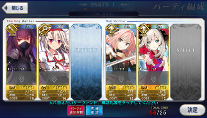 [JP] Fate Grand Order FGO Illya Scathach starter account-Mobile Games Starter