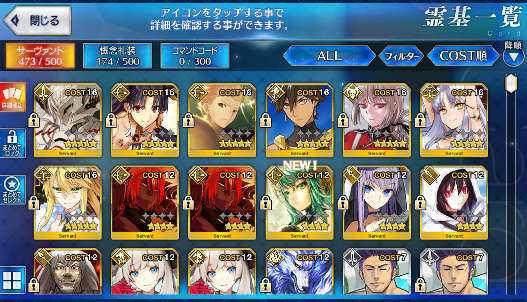 [JP] Fate Grand Order FGO Ishtar Gilgamesh Caren Artoria(ruler) starter account-Mobile Games Starter