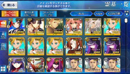 [JP] Fate Grand Order FGO Ishtar Gilgamesh Sei Tamamo + 138SQ starter account-Mobile Games Starter