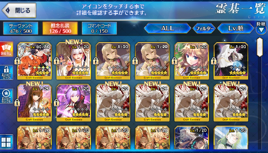 [JP] Fate Grand Order FGO Ishtar Gilgamesh Sei Tamamo + 138SQ starter account-Mobile Games Starter