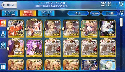 [JP] Fate Grand Order FGO Ishtar Gilgamesh Sei Tamamo + 138SQ starter account-Mobile Games Starter