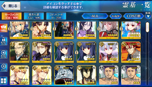 [JP] Fate Grand Order FGO Ishtar Hassan Raikou Kama avenger starter account-Mobile Games Starter