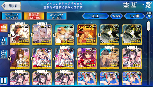 [JP] Fate Grand Order FGO Ishtar Hassan Raikou Kama avenger starter account-Mobile Games Starter