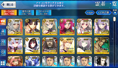 [JP] Fate Grand Order FGO Ishtar Illya Kingprotea Bradamante starter account-Mobile Games Starter