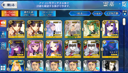 [JP] Fate Grand Order FGO Ishtar NP2 Merlin starter account-Mobile Games Starter