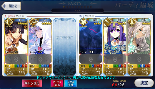 [JP] Fate Grand Order FGO Ishtar NP2 Merlin starter account-Mobile Games Starter