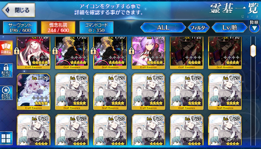 [JP] Fate Grand Order FGO Izumo no Okuni +Voyager NP2 Kijyo Koyo NP5 starter account-Mobile Games Starter