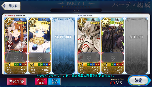 [JP] Fate Grand Order FGO Izumo no Okuni +Voyager NP2 Kijyo Koyo NP5 starter account-Mobile Games Starter