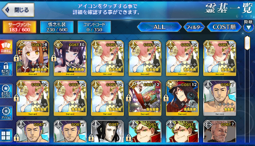 [JP] Fate Grand Order FGO Izumo no Okuni Yang Guifei starter account-Mobile Games Starter