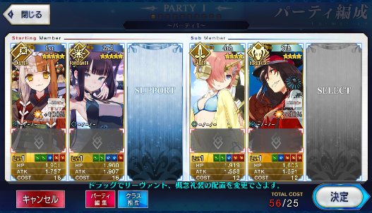 [JP] Fate Grand Order FGO Izumo no Okuni Yang Guifei starter account-Mobile Games Starter