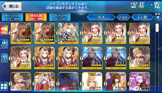 [JP] Fate Grand Order FGO Jacques Astolfo Shiki Sei Leonardo Holmes starter account-Mobile Games Starter