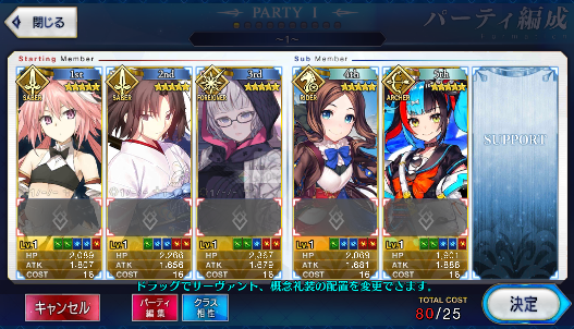 [JP] Fate Grand Order FGO Jacques Astolfo Shiki Sei Leonardo Holmes starter account-Mobile Games Starter