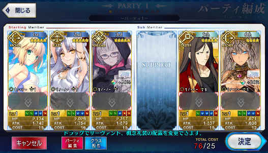 [JP] Fate Grand Order FGO Jacques de Molay Artoria archer Caren starter account-Mobile Games Starter