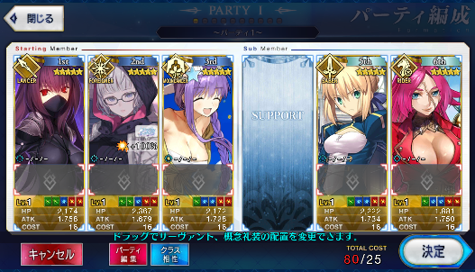 [JP] Fate Grand Order FGO Jacques de Molay Scathach BB Artoria Drake starter account-Mobile Games Starter