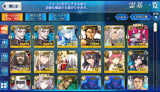 [JP] Fate Grand Order FGO James NP2 Morgan + Miyu starter account-Mobile Games Starter