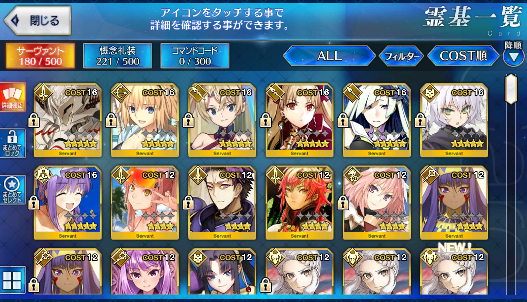 [JP] Fate Grand Order FGO Jeanne BB Brynhildr Ereshkigal starter account-Mobile Games Starter