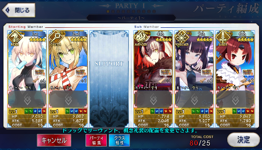 [JP] Fate Grand Order FGO Jeanne Beni Nero Artoria Yang Guifei starter account-Mobile Games Starter