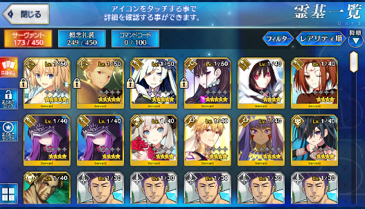 [JP] Fate Grand Order FGO Jeanne Gilgamesh Bryn Murasaki + 164SQ starter account-Mobile Games Starter