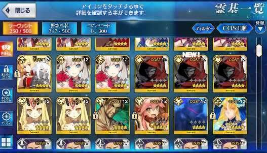 [JP] Fate Grand Order FGO Jeanne Hokusai Raikou Scathach Morgan starter account-Mobile Games Starter