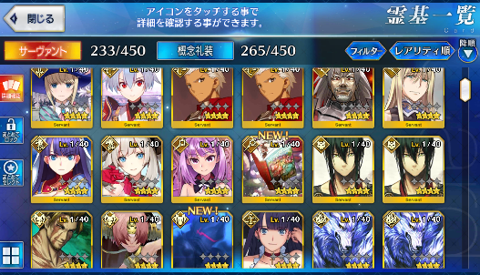 [JP] Fate Grand Order FGO Jeanne Melt Sca James Artoria Raikou starter account-Mobile Games Starter