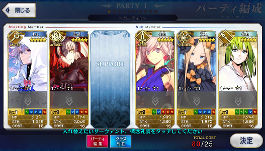 [JP] Fate Grand Order FGO Jeanne Merlin Musashi Abigail Enkidu starter account-Mobile Games Starter