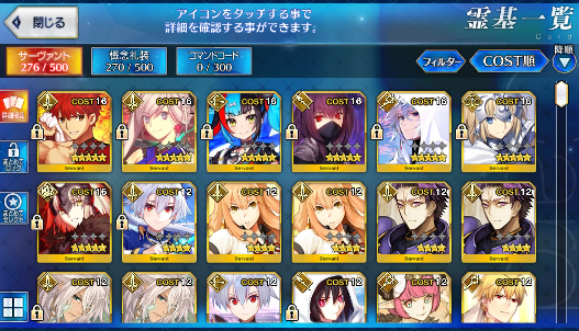 [JP] Fate Grand Order FGO Jeanne Merlin Musashi Sei Muramasa starter account-Mobile Games Starter