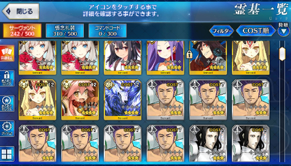 [JP] Fate Grand Order FGO Jeanne Morgan Scathach Kiara Miyu starter account-Mobile Games Starter