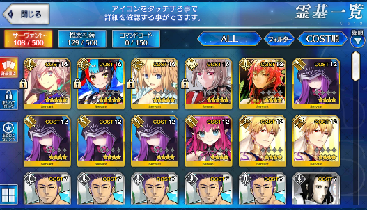 [JP] Fate Grand Order FGO Jeanne Musashi Sei Shonagon + 128SQ starter account-Mobile Games Starter