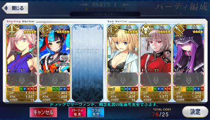 [JP] Fate Grand Order FGO Jeanne Musashi Sei Shonagon + 128SQ starter account-Mobile Games Starter