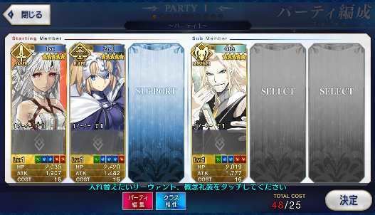 [JP] Fate Grand Order FGO Jeanne(ruler) Attila Vlad starter account-Mobile Games Starter