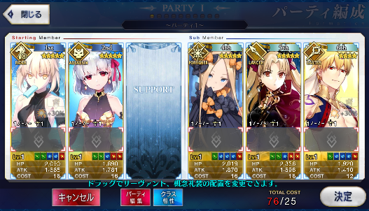 [JP] Fate Grand Order FGO Kama Artoria Abigail Eresh +900-1000SQ starter account-Mobile Games Starter