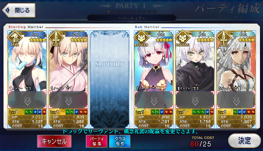 [JP] Fate Grand Order FGO Kama Artoria Okita Jack Attila starter account-Mobile Games Starter