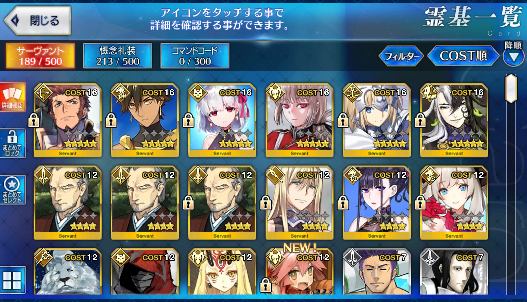 [JP] Fate Grand Order FGO Kama Ashiya Doman + 4SSR starter account-Mobile Games Starter