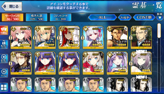 [JP] Fate Grand Order FGO Kama Astolfo Artoria Miss Crane+ 677SQ starter account-Mobile Games Starter