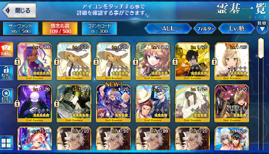 [JP] Fate Grand Order FGO Kama Astolfo Artoria Miss Crane+ 677SQ starter account-Mobile Games Starter