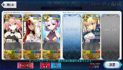 [JP] Fate Grand Order FGO Kama Astolfo Artoria Miss Crane+ 677SQ starter account-Mobile Games Starter