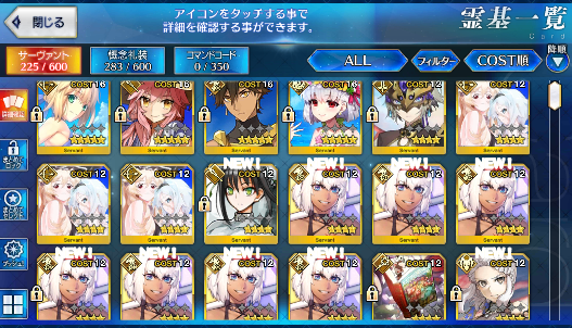 [JP] Fate Grand Order FGO Kama avenger Artoria archer Tamamo starter account-Mobile Games Starter