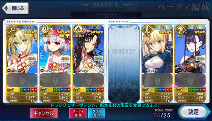 [JP] Fate Grand Order FGO Kama avenger Nero Caster Kiara Artoria starter account-Mobile Games Starter