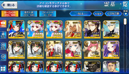 [JP] Fate Grand Order FGO Kama avenger NP2 + double Sei Shonagon starter account-Mobile Games Starter