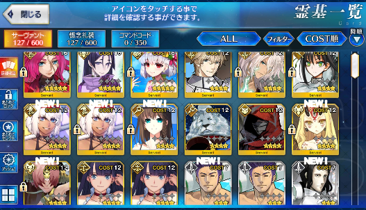 [JP] Fate Grand Order FGO Kama avenger Raikou Drake + 500-600SQ starter account-Mobile Games Starter