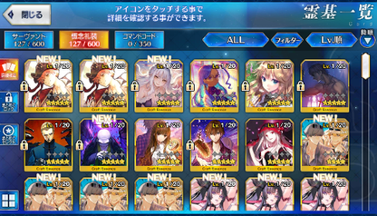 [JP] Fate Grand Order FGO Kama avenger Raikou Drake + 500-600SQ starter account-Mobile Games Starter