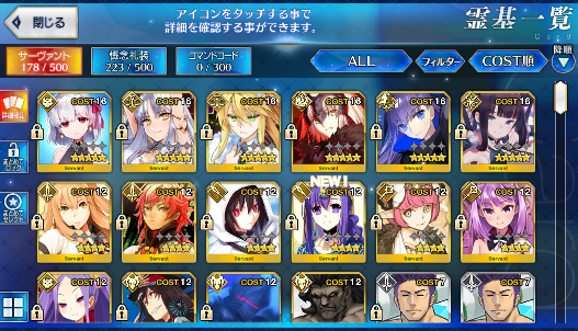 [JP] Fate Grand Order FGO Kama Caren Artoria Jeanne Yang Melt starter account-Mobile Games Starter