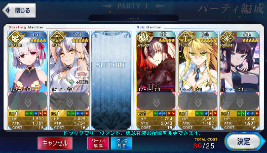 [JP] Fate Grand Order FGO Kama Caren Artoria Jeanne Yang Melt starter account-Mobile Games Starter